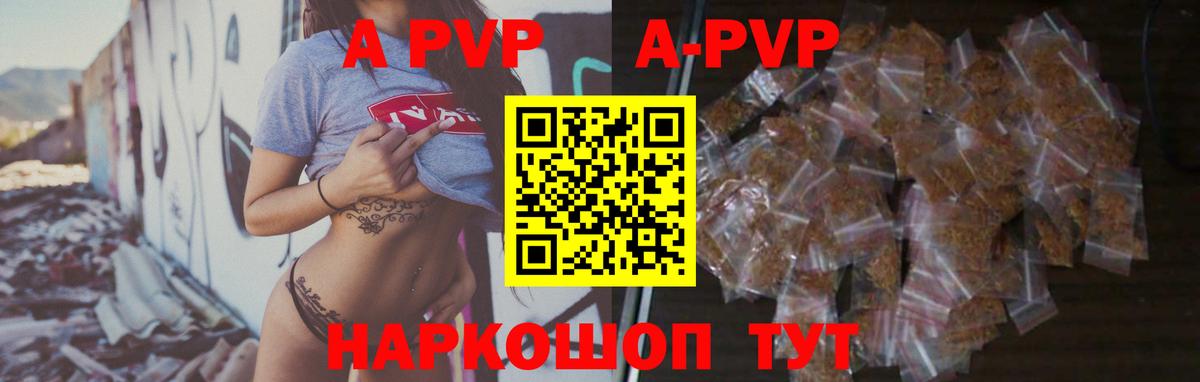 А ПВП мука  Alfa_PVP VHQ  Альфа ПВП  Вход с VPN  Энгельс  A-PVP Соль 