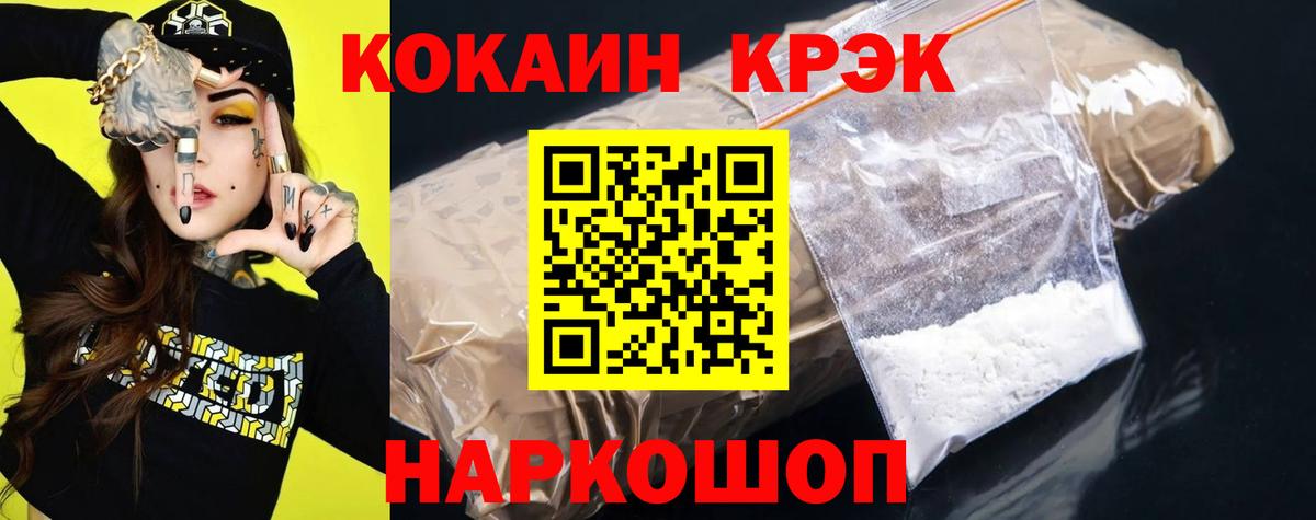 КОКАИН  КОКАИН VHQ  Вход с VPN  Энгельс  Cocaine 97% 