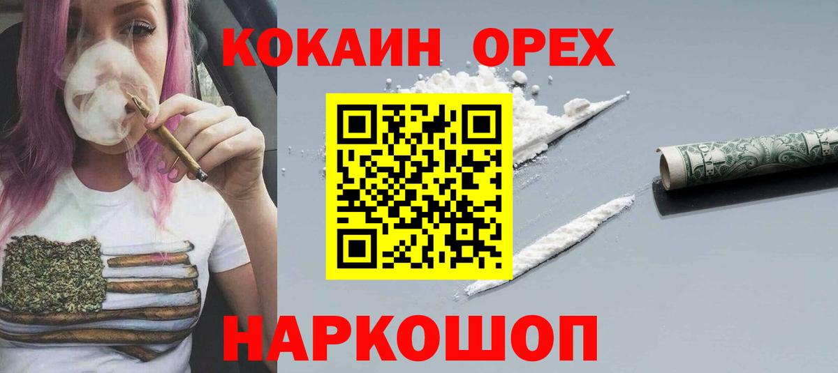 КОКАИН Columbia Энгельс