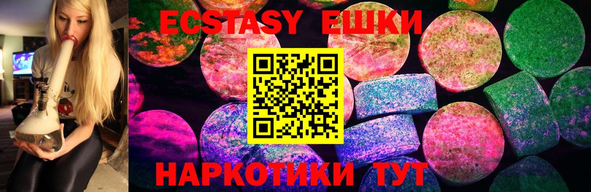 Ecstasy  Вход с VPN  Ecstasy mix  Энгельс  ЭКСТАЗИ круглые 