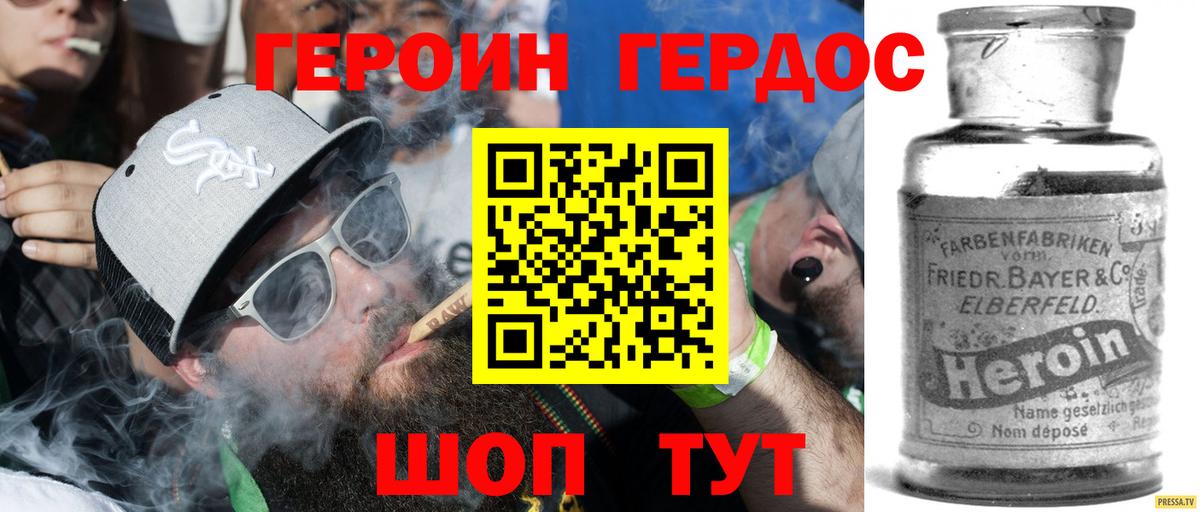 Энгельс  Героин хмурый  ГЕРОИН  Вход с VPN 