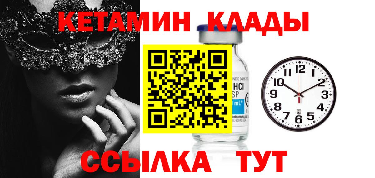 Кетамин ketamine Энгельс