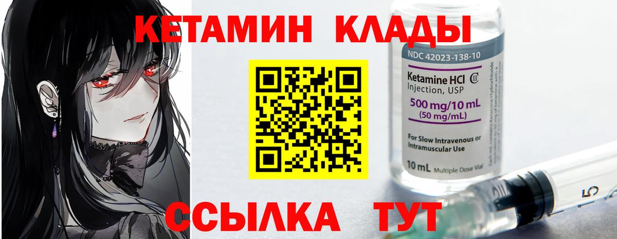 Кетамин ketamine  Вход с VPN  Кетамин VHQ  Энгельс 