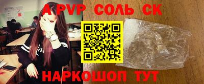 Альфа ПВП Кинель