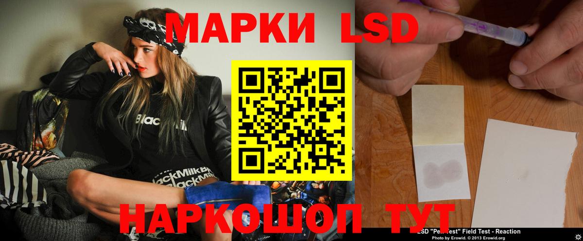 Лсд 25 экстази кислота Энгельс