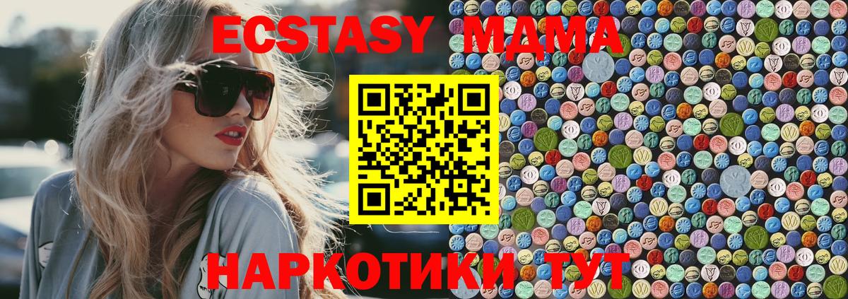 МДМА Molly Энгельс