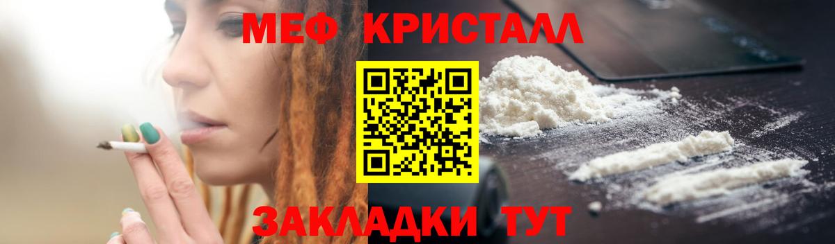 Мефедрон  МЕФ кристаллы  Вход с VPN  Энгельс  мега ссылка  Меф VHQ 