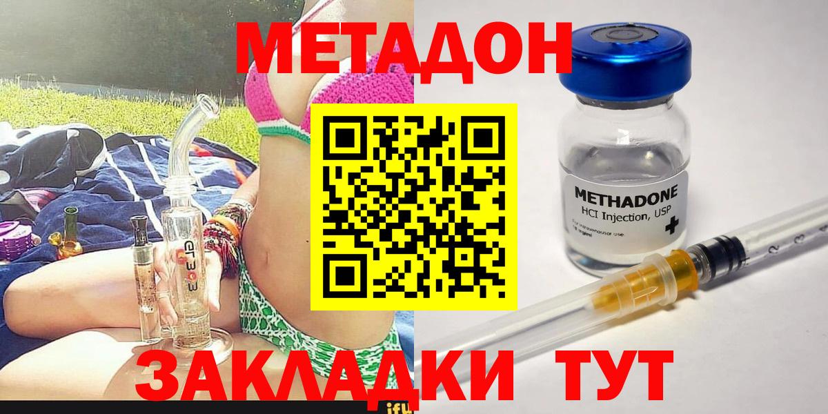 Метадон VHQ  МЕТАДОН methadone  Вход с VPN  MEGA маркетплейс  Энгельс 