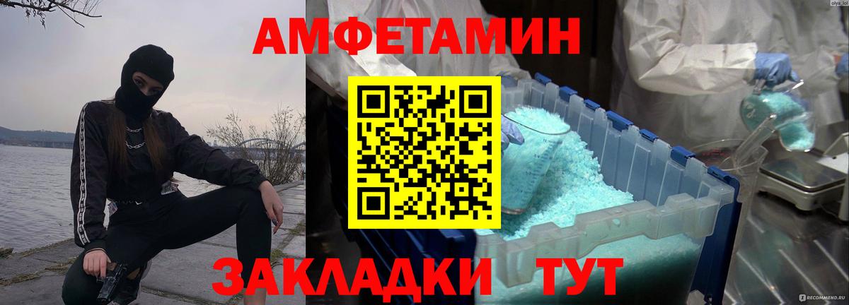 Первитин кристалл  Вход с VPN  Энгельс 