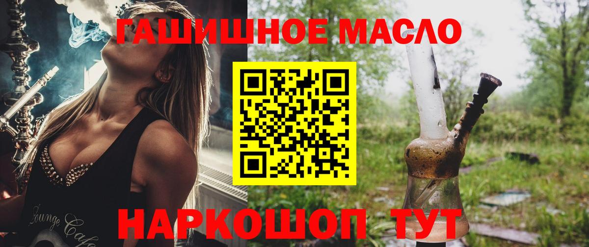 Дистиллят ТГК вейп с тгк Энгельс